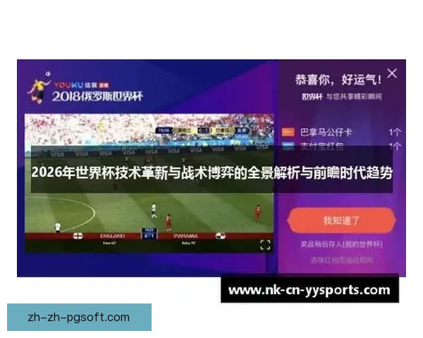 聚焦世界杯淘汰赛生死对决豪门争锋与黑马奇迹之路全景解析战术博弈